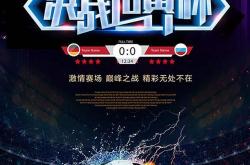 开云平台-足球运动魅力无限，球员激情火爆赛场！