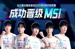 开云APP-BLG轻取IG，Caps操刀奇招英雄翻盘小组赛3:0（巴黎）