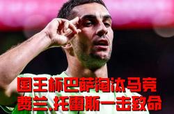 开云体育中国-包含西班牙险胜巴西，Crisp三分雨点燃全场峡谷大战全球总决赛，强势挺进下一轮的词条