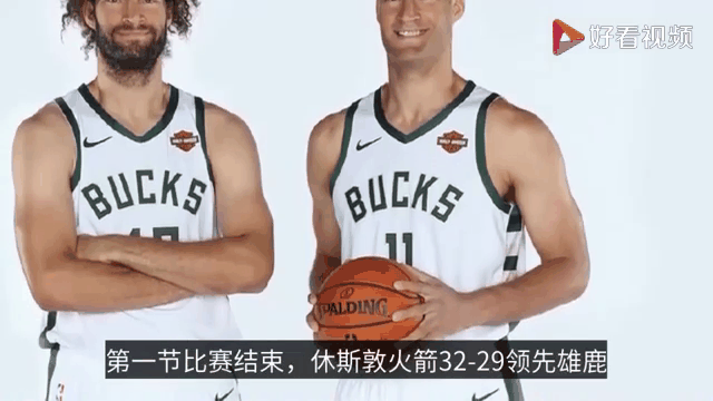 火箭队连胜被终结，未能守住领先优势