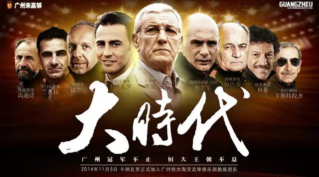 恒大跟进保级集结，不想轻易放弃