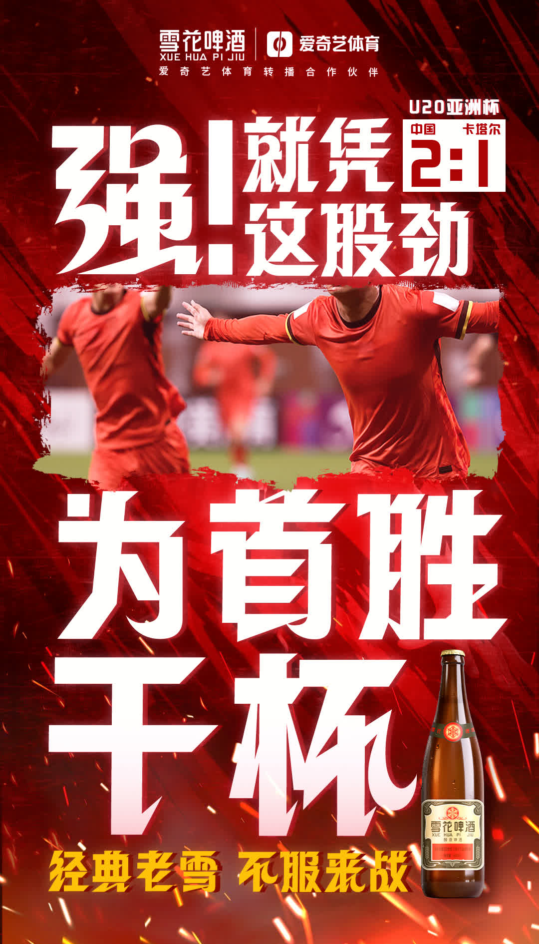 关于球队前途未卜，主帅信心满满的信息