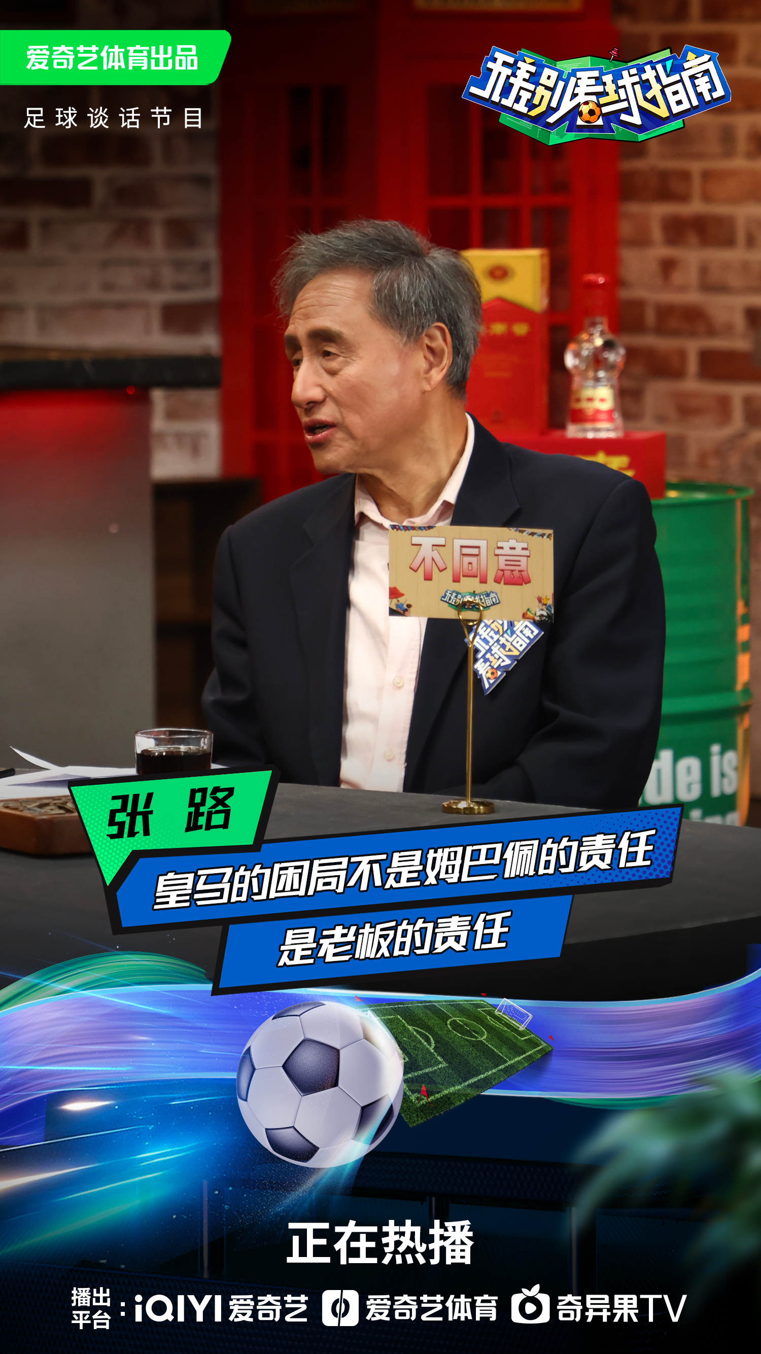 包含苦心经营，球队的冠军荣耀近在咫尺的词条