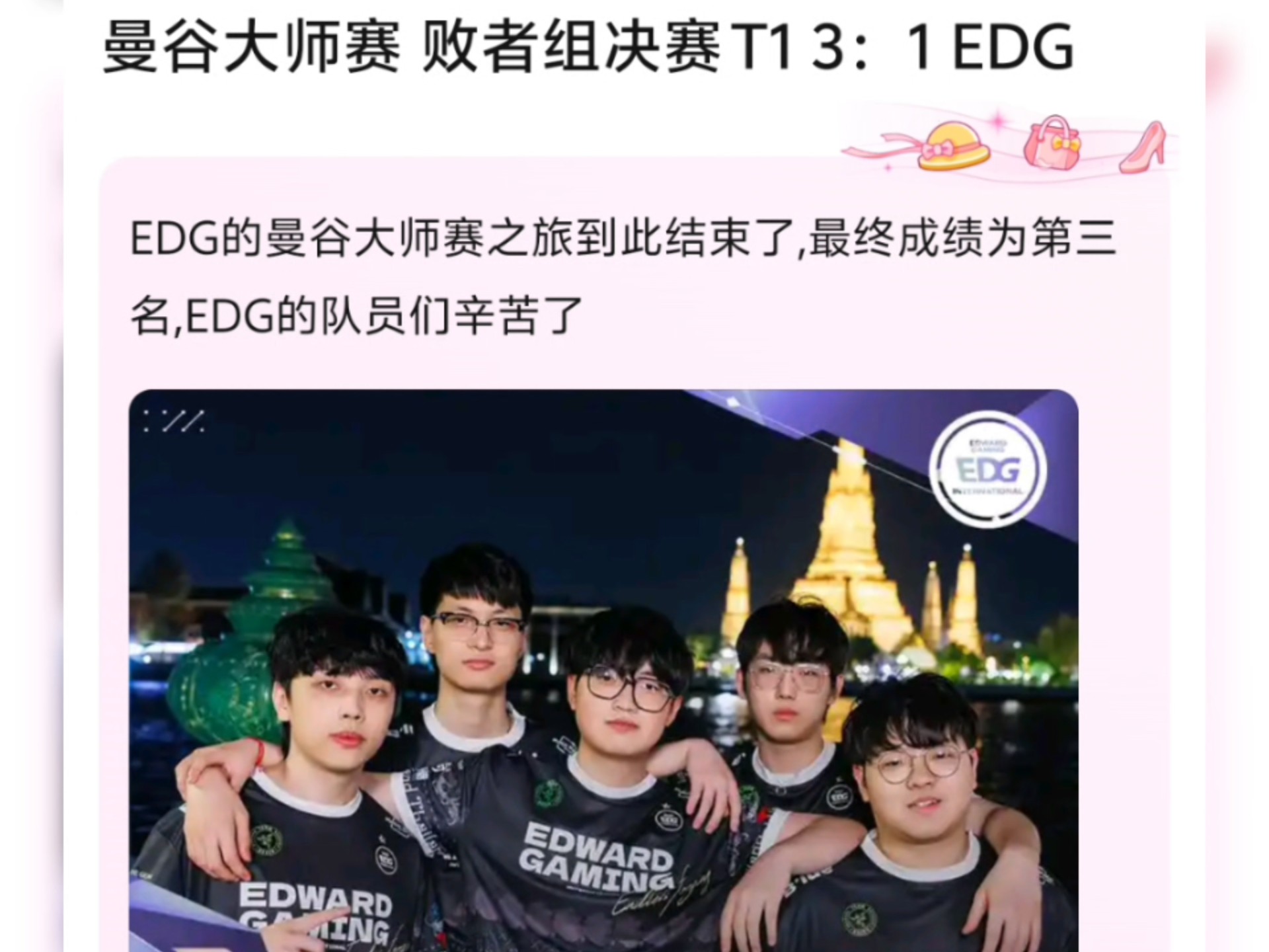 EDG绝杀T1，Tarzan拿下关键大龙八强赛3:2（北京）