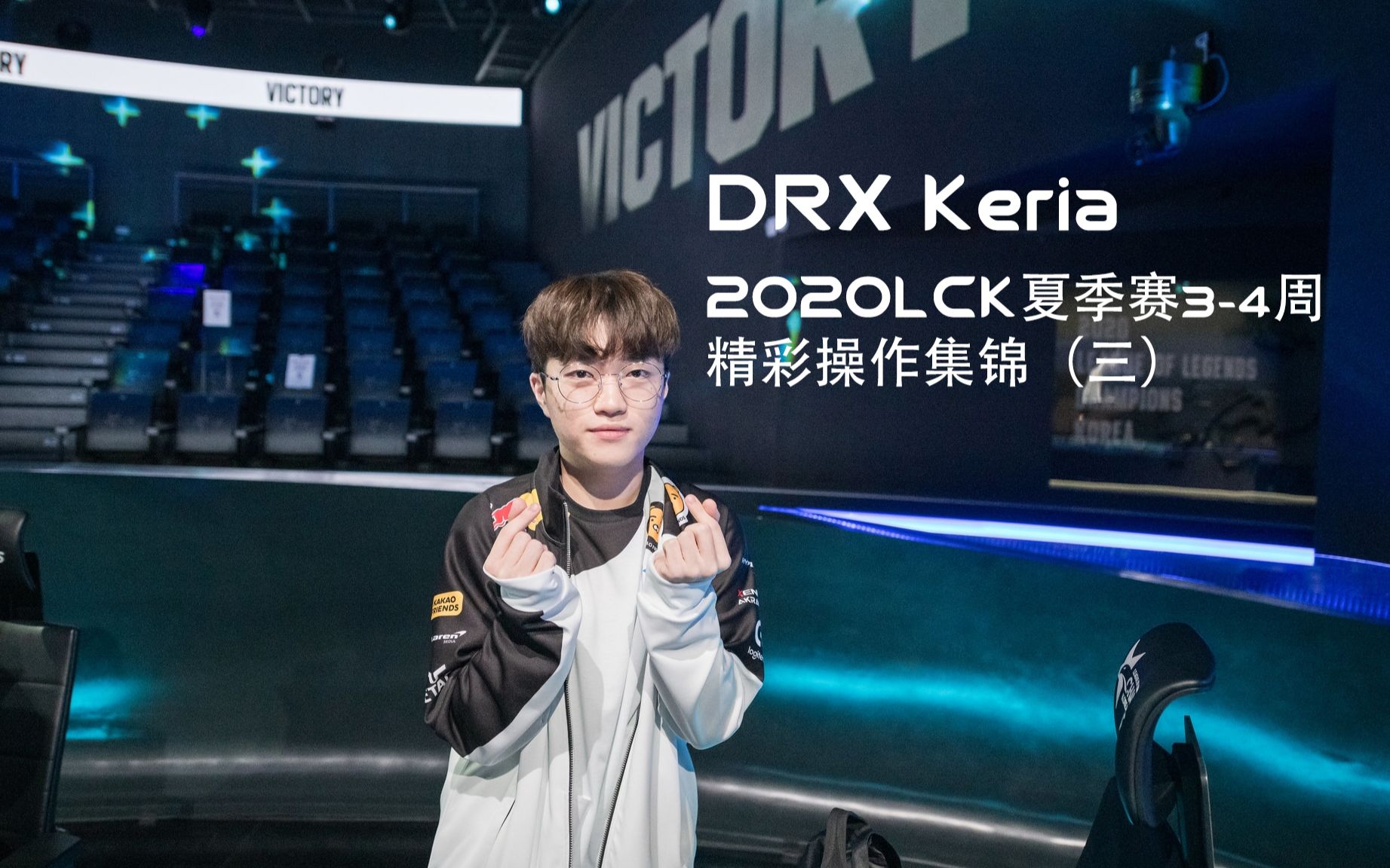 DRX力克T1,Keria拿下关键大龙全球总决赛2:1(上海) DRX力克T1,Keria拿下关键大龙全球总决赛2:1(上海)