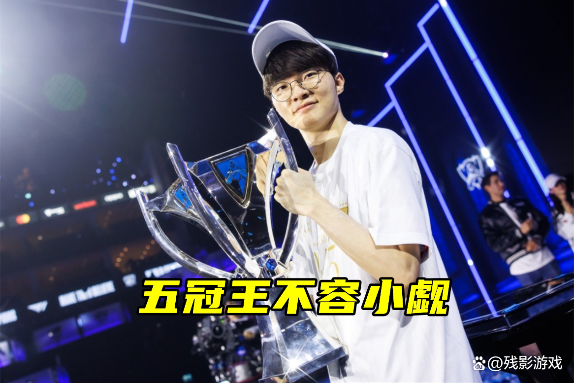 FNC力克GEN，Faker开启传奇时刻小组赛3:1（北京）