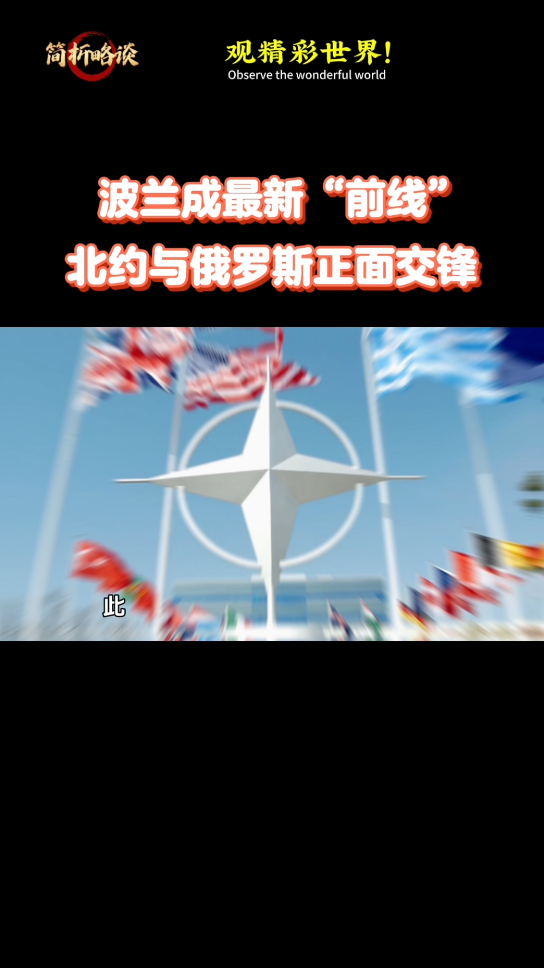 关于乌克兰强势逼平波兰，本场比赛充满看点，双方争斗激烈的信息