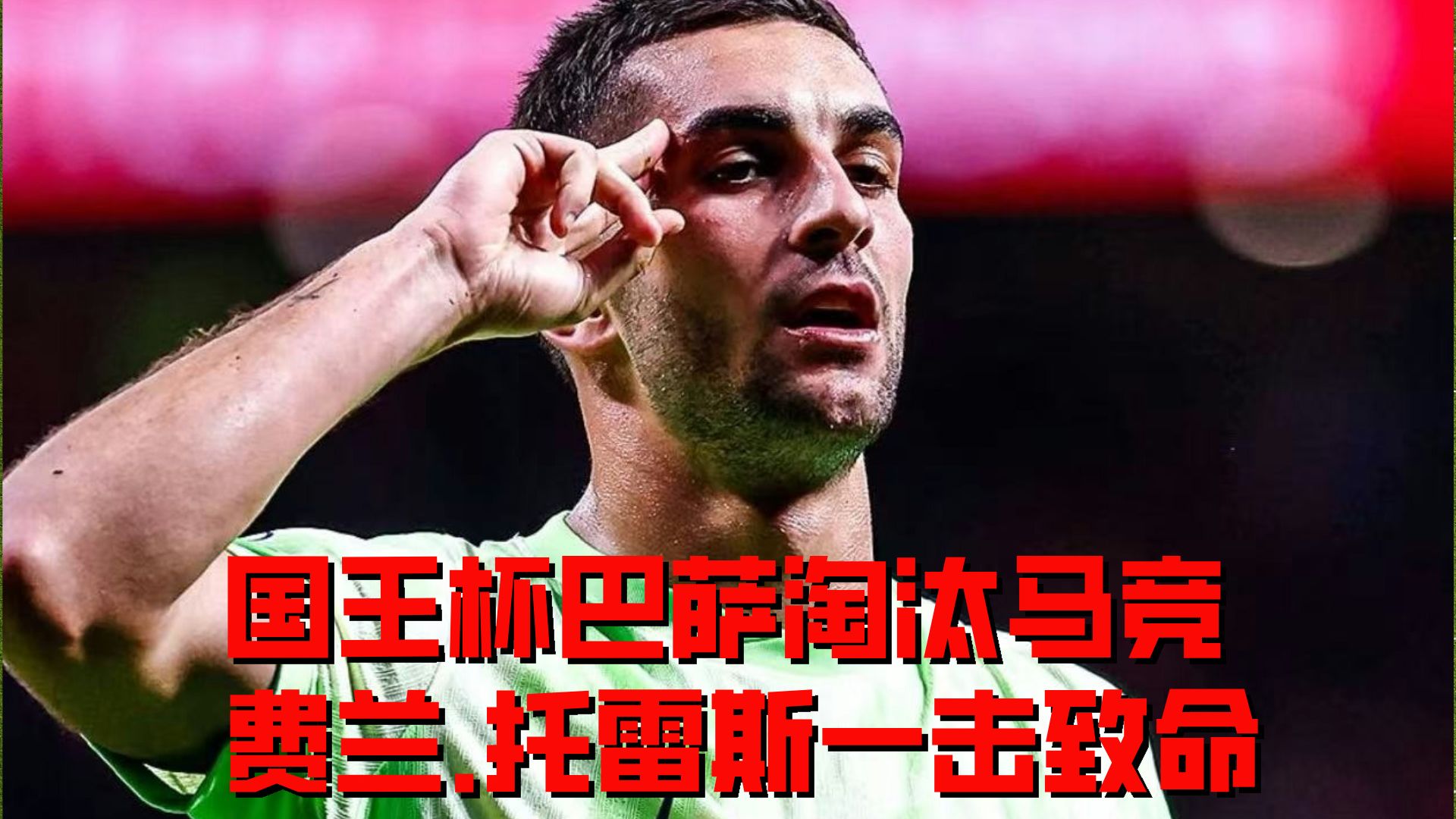 包含西班牙险胜巴西,Crisp三分雨点燃全场峡谷大战全球总决赛,强势挺进下一轮的词条 包含西班牙险胜巴西,Crisp三分雨点燃全场峡谷大战全球总决赛,强势挺进下一轮的词条