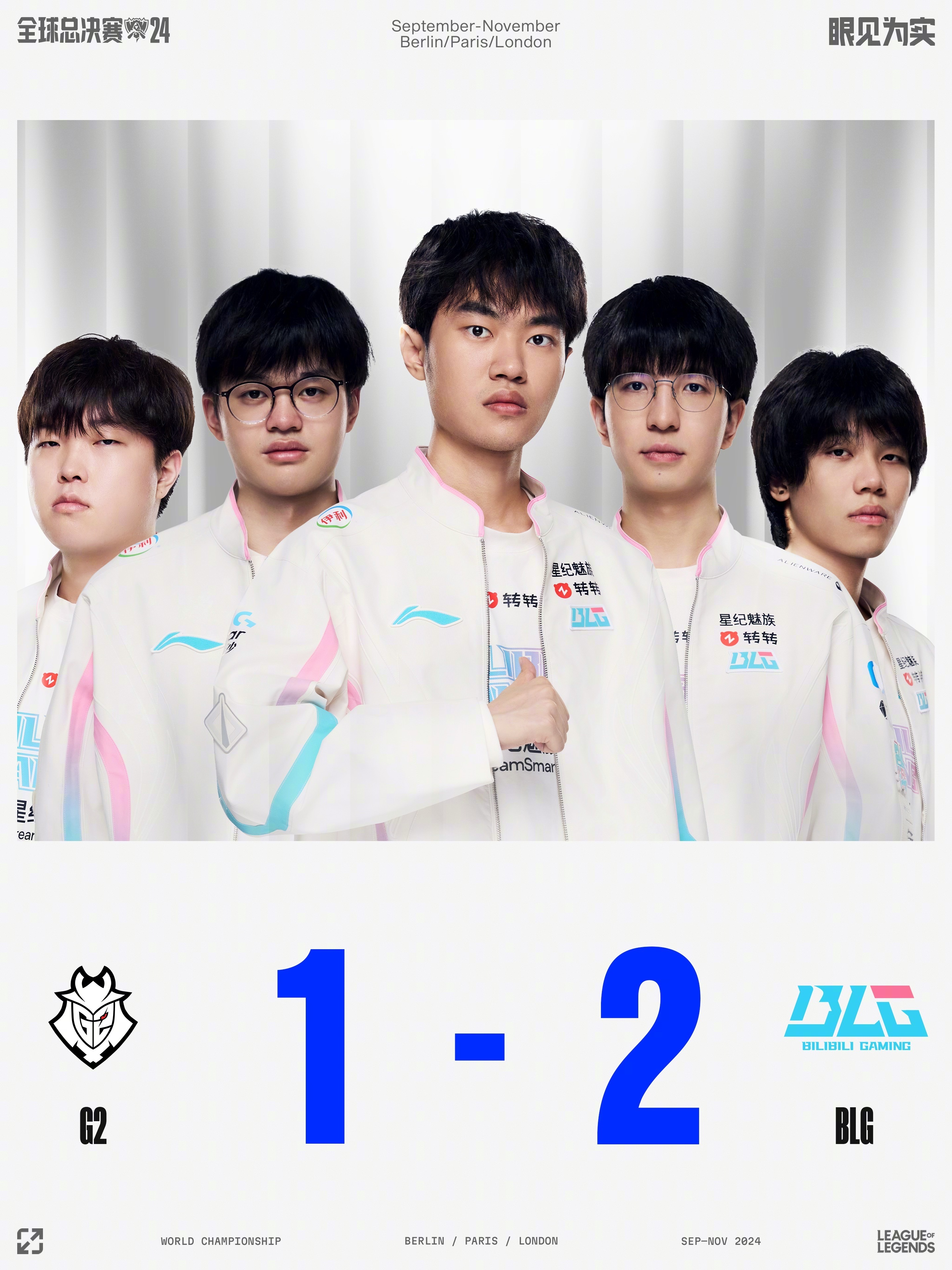 EDG逆转BLG，Doinb一己之力扛起全队的简单介绍